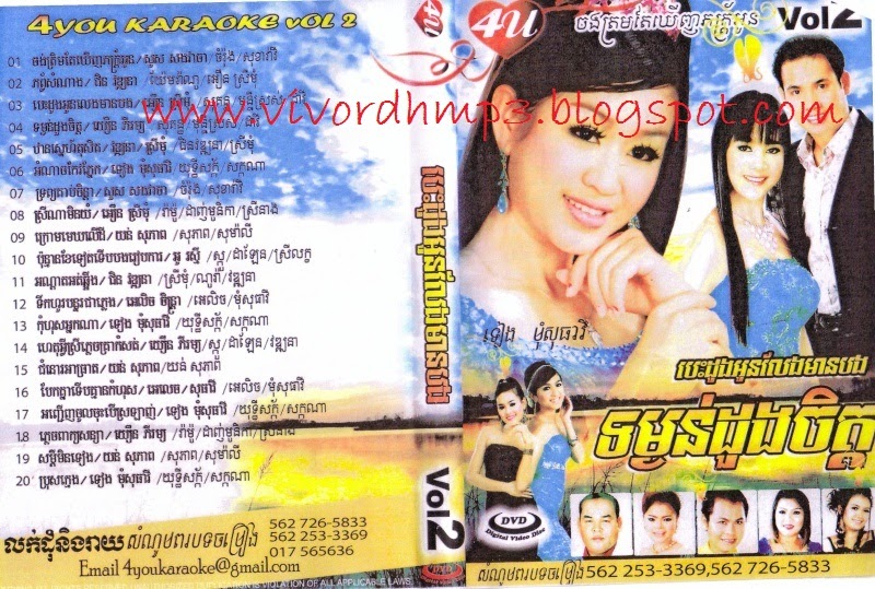 khmer4ever free download mp3